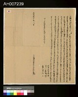 藏品(詹士和立轉典起耕契字)的圖片